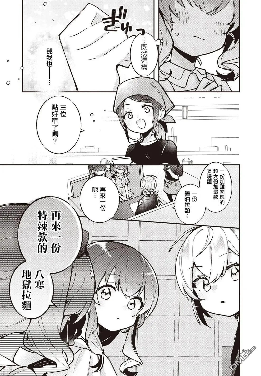 第15话 第20页