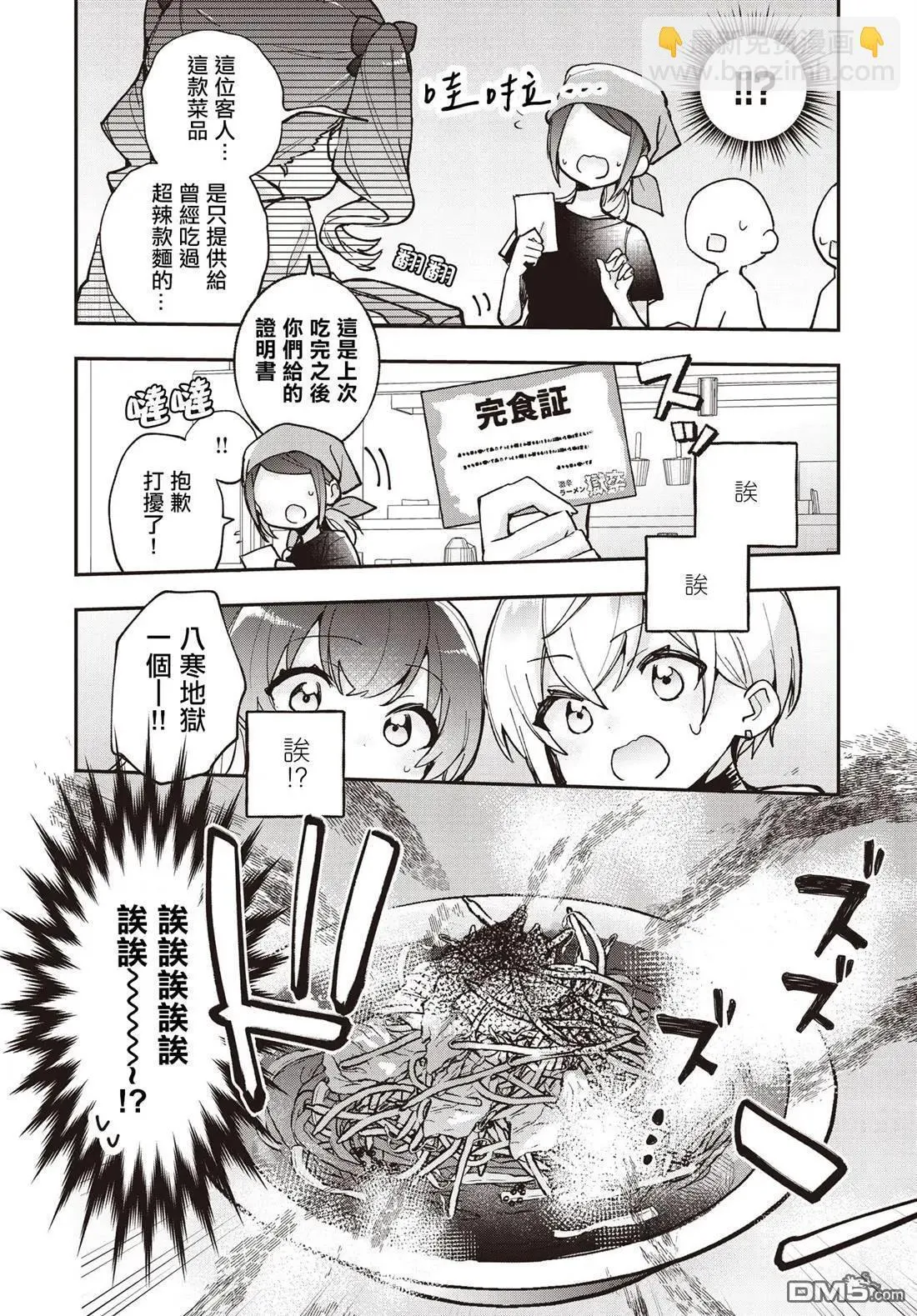 第15话 第21页