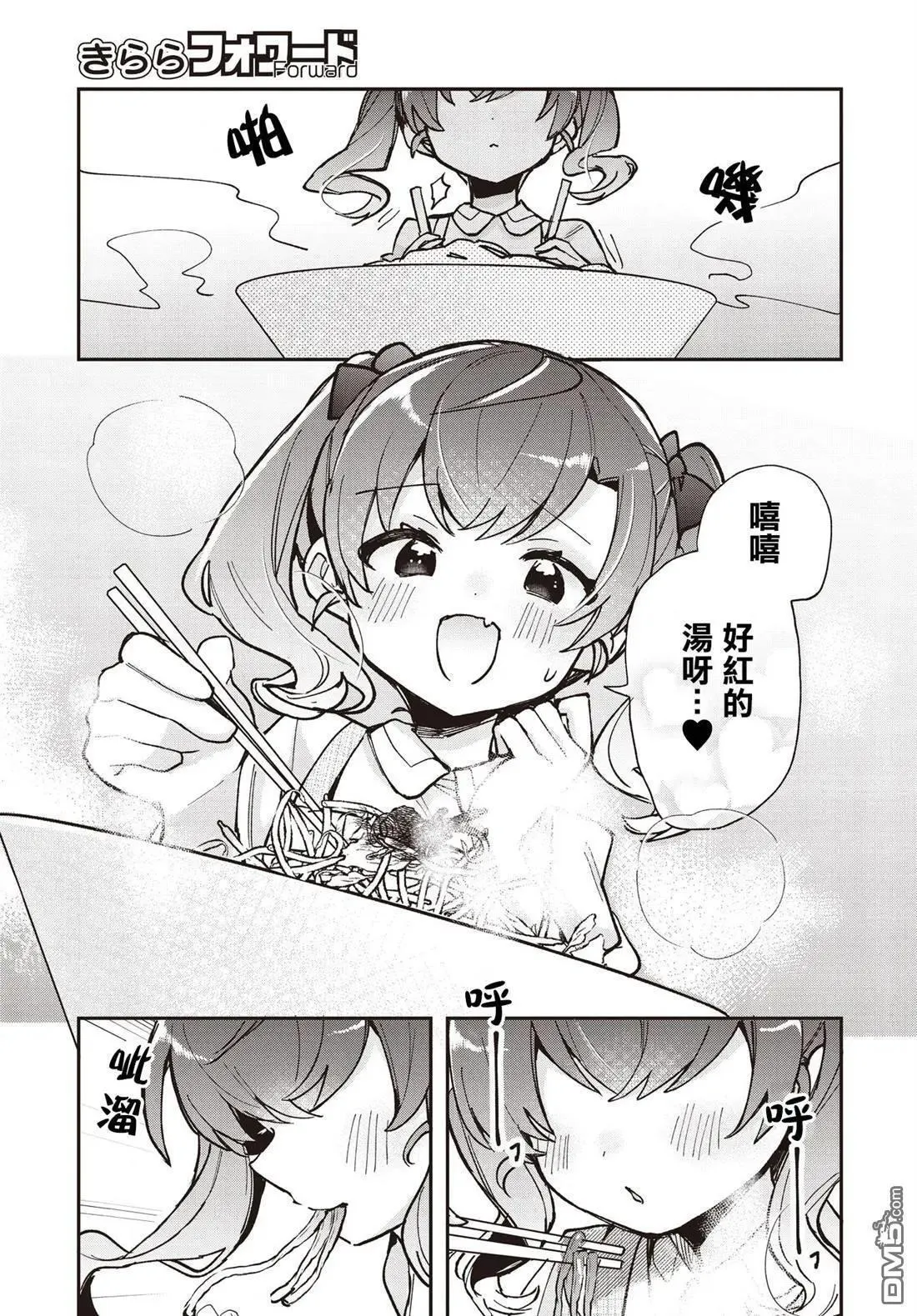 第15话 第22页