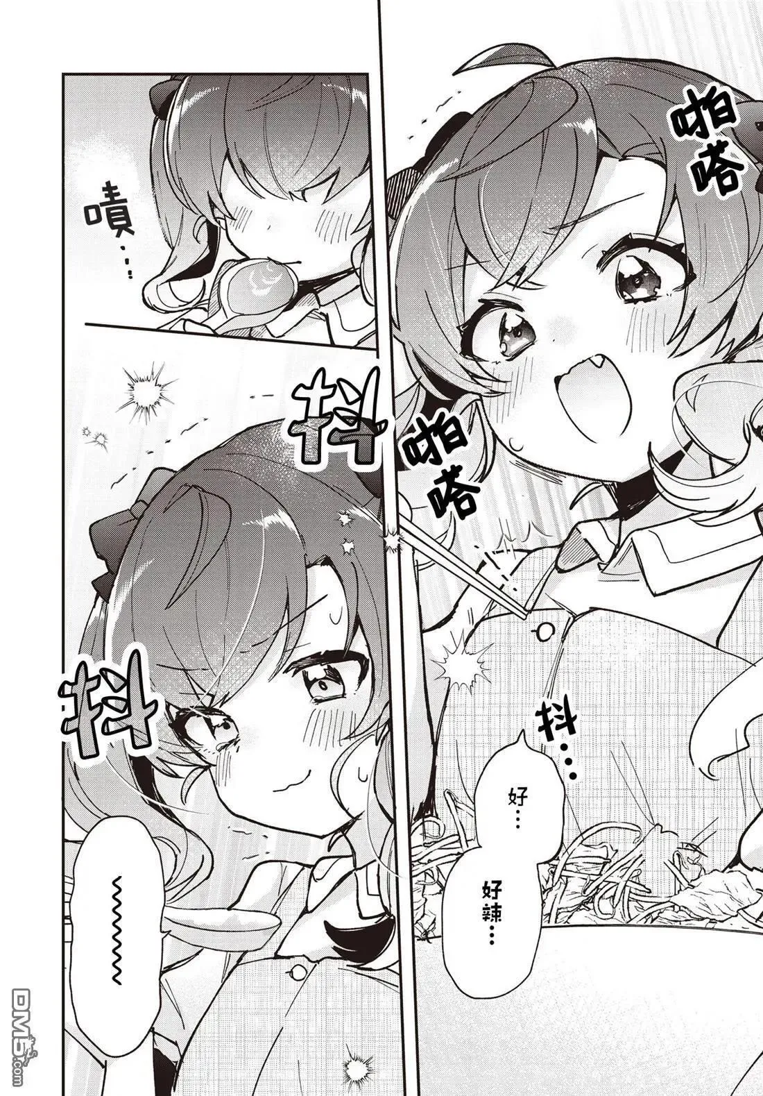 第15话 第23页