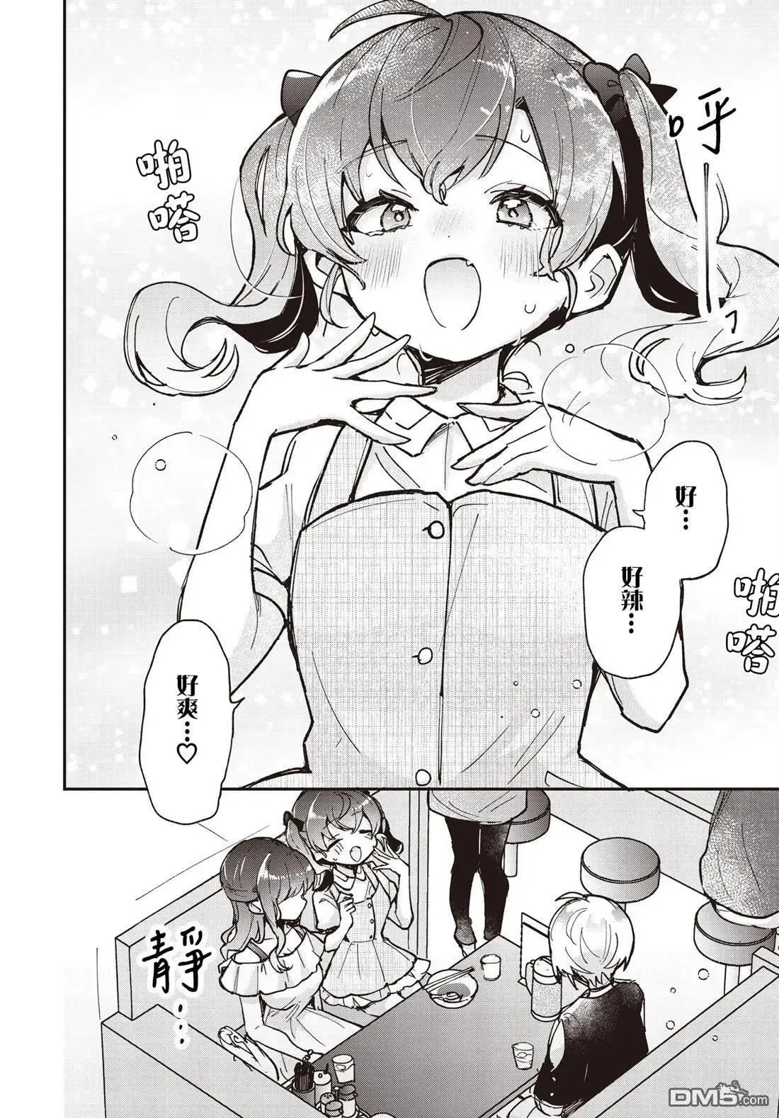 第15话 第25页