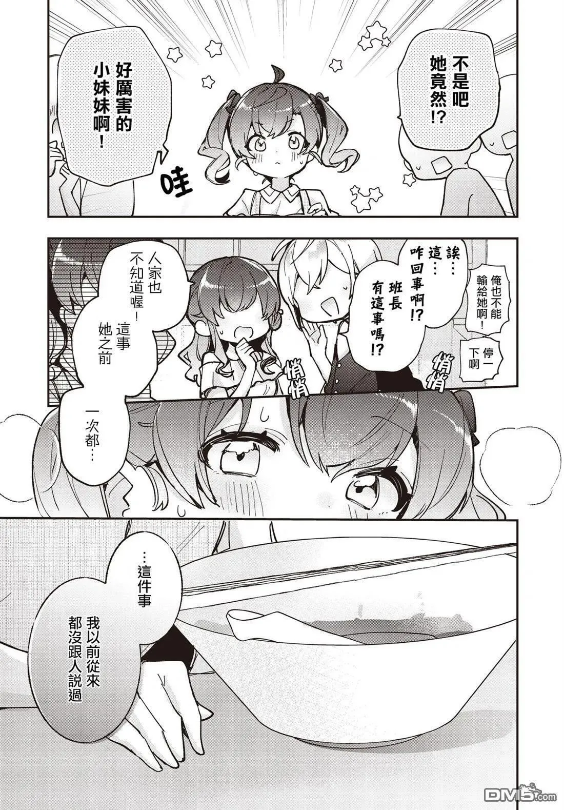 第15话 第26页