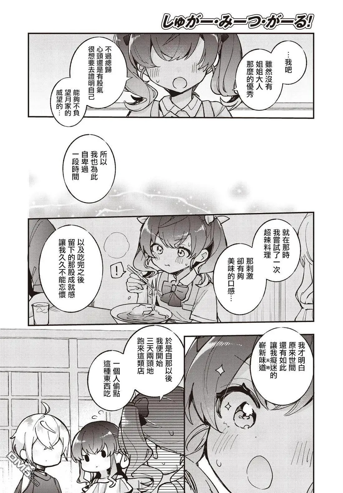 第15话 第27页