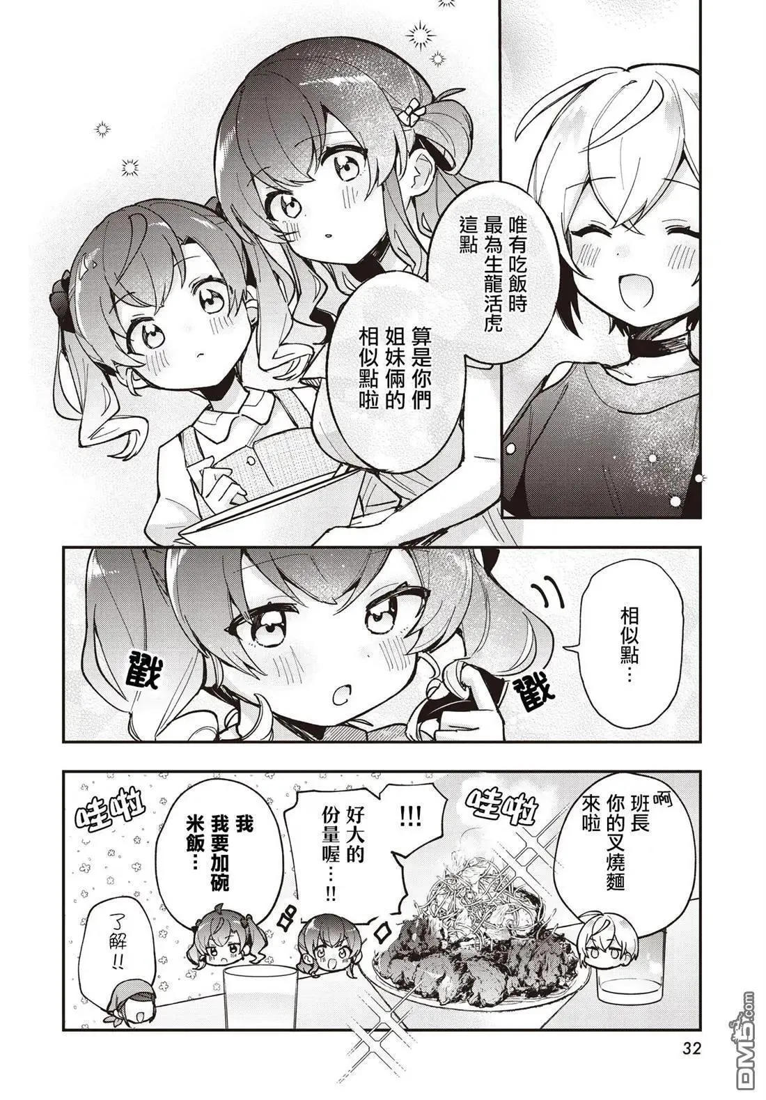 第15话 第29页