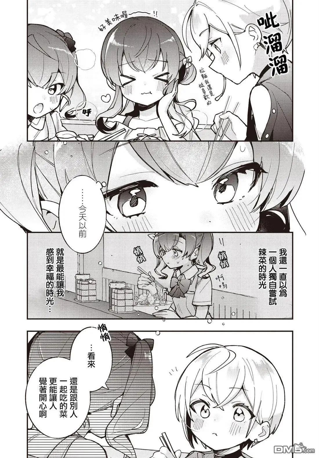 第15话 第30页
