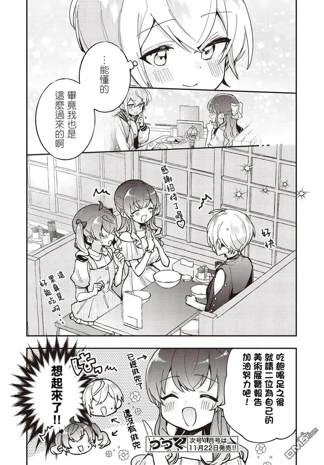 第15话 第31页