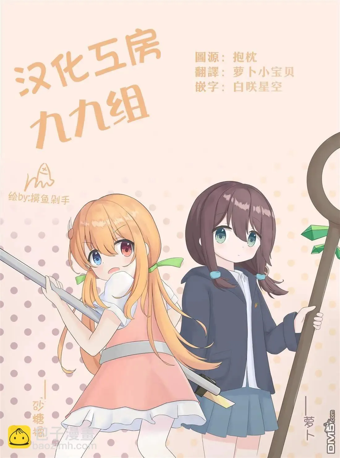 第15话 第32页