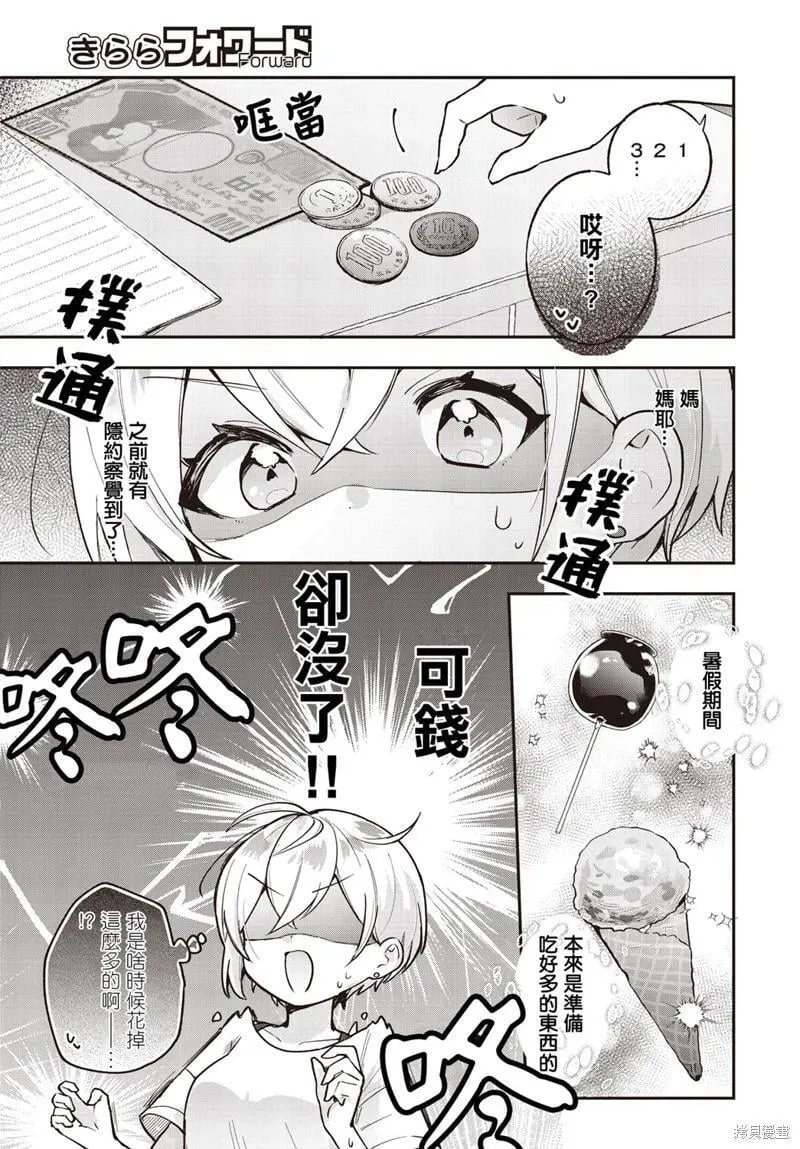 第16话 第1页