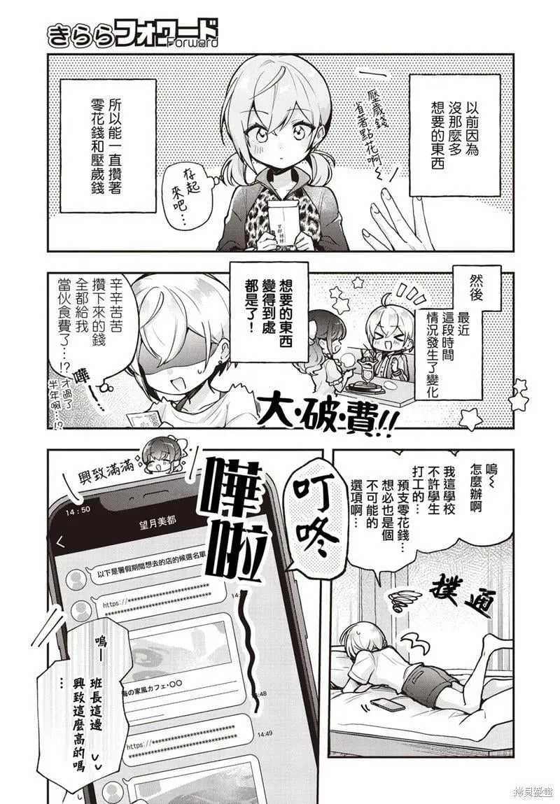 第16话 第3页