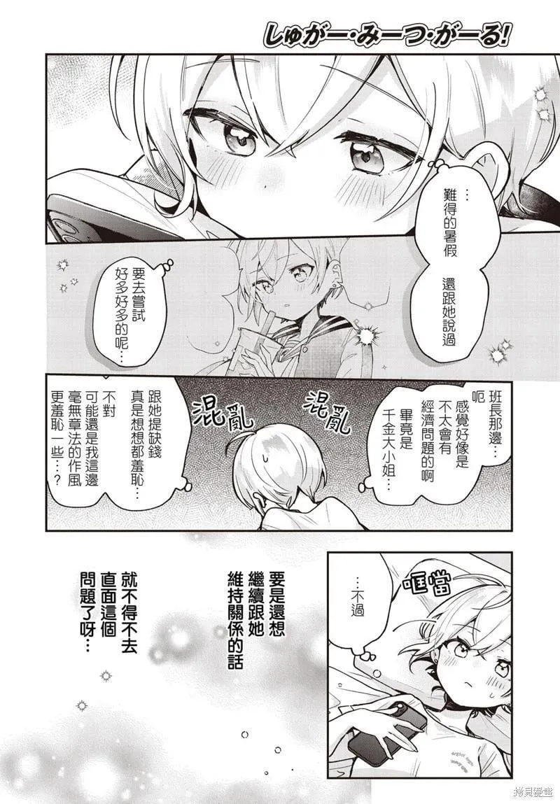 第16话 第4页