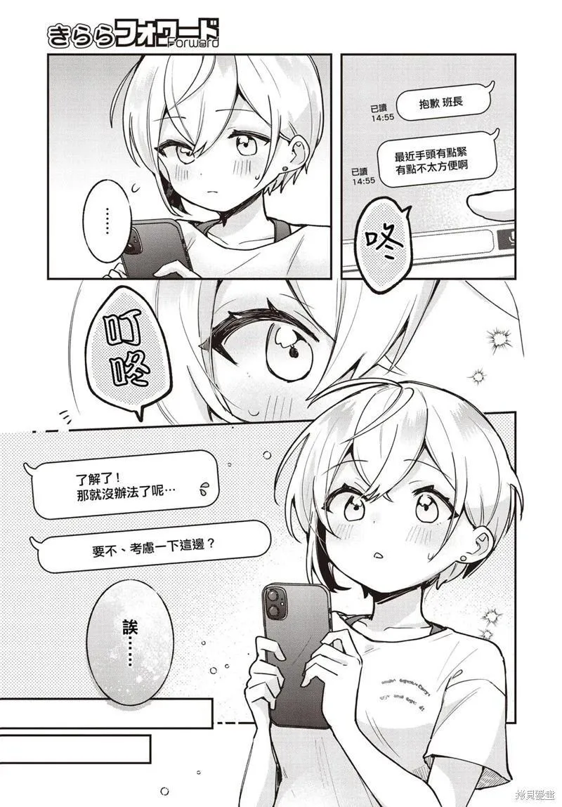 第16话 第5页