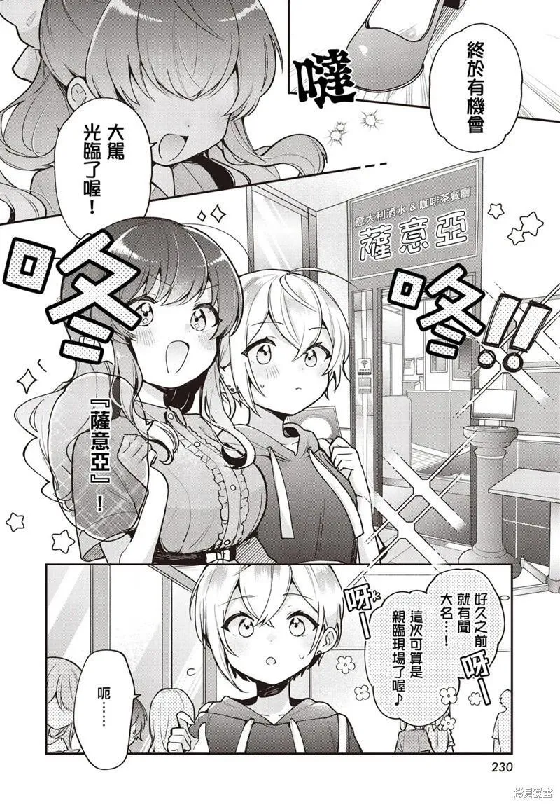 第16话 第6页