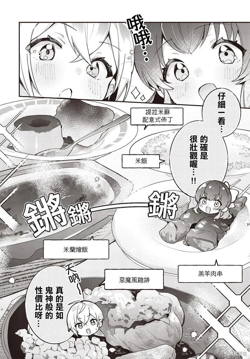 第16话 第10页