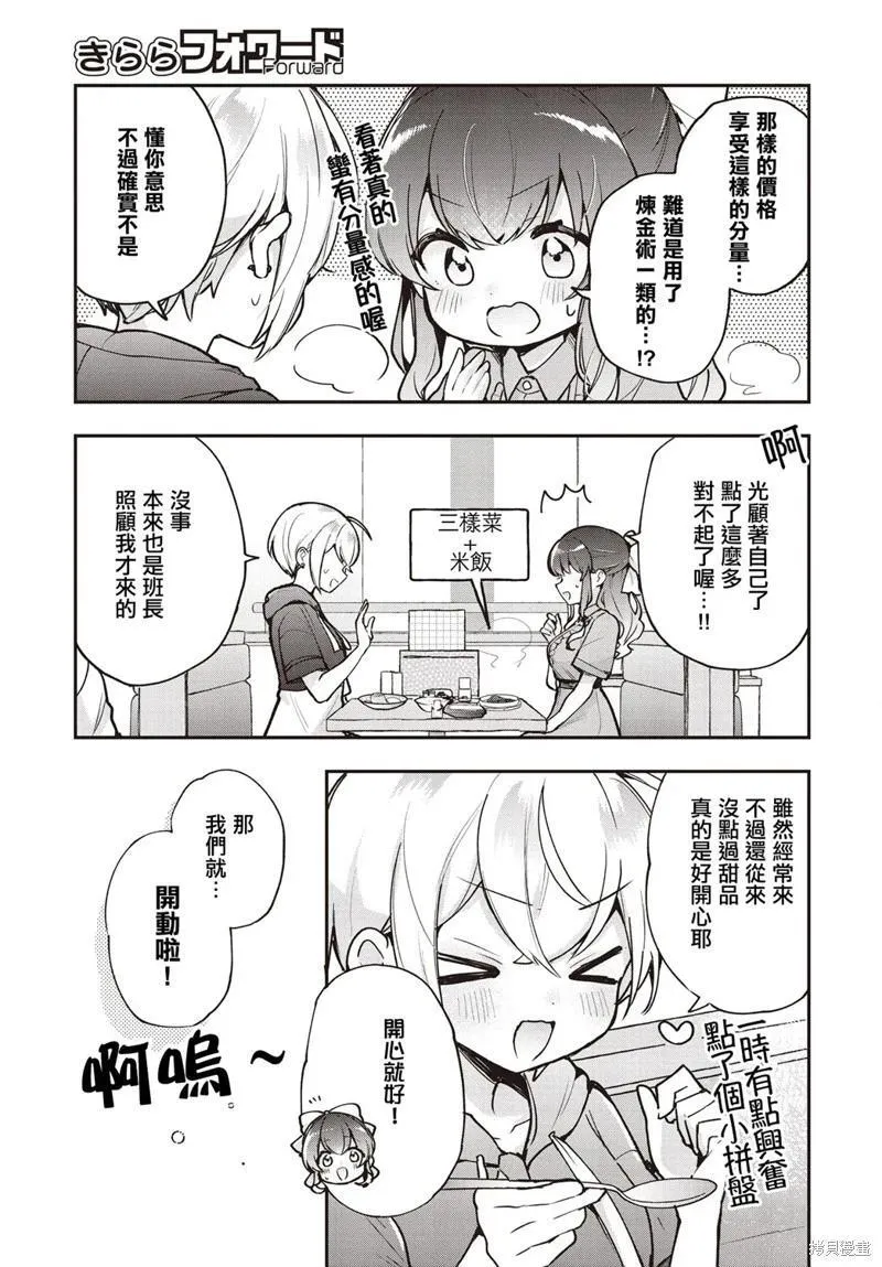 第16话 第11页