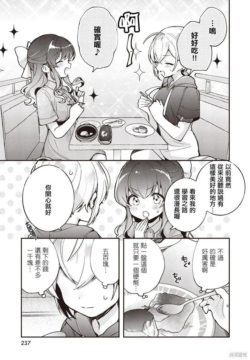 第16话 第13页