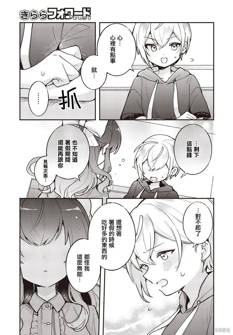 第16话 第15页