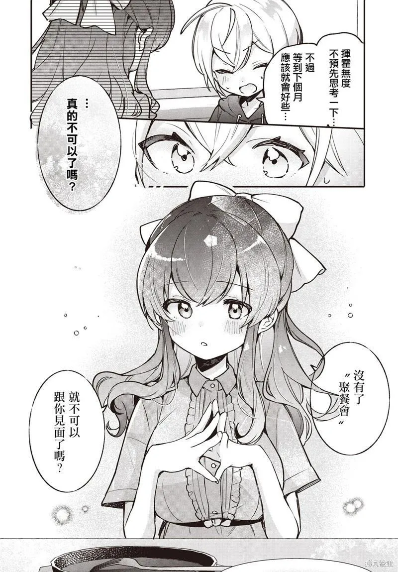 第16话 第16页