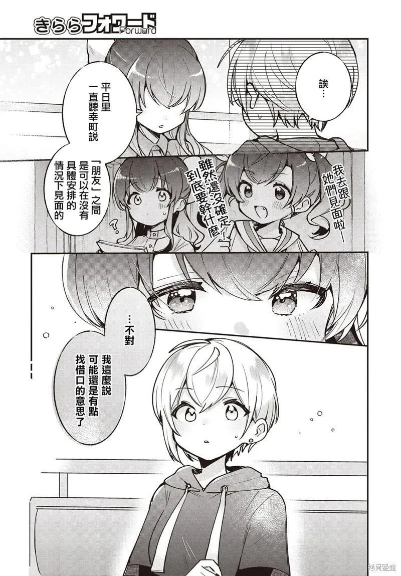 第16话 第17页