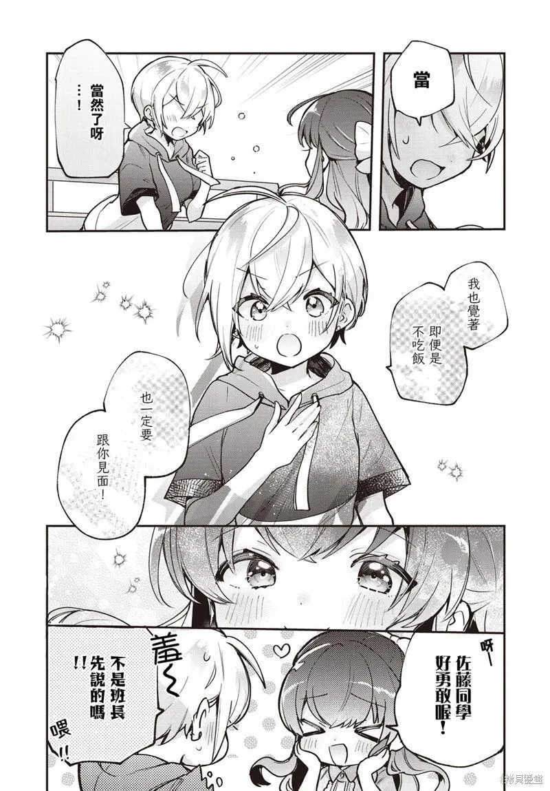 第16话 第19页