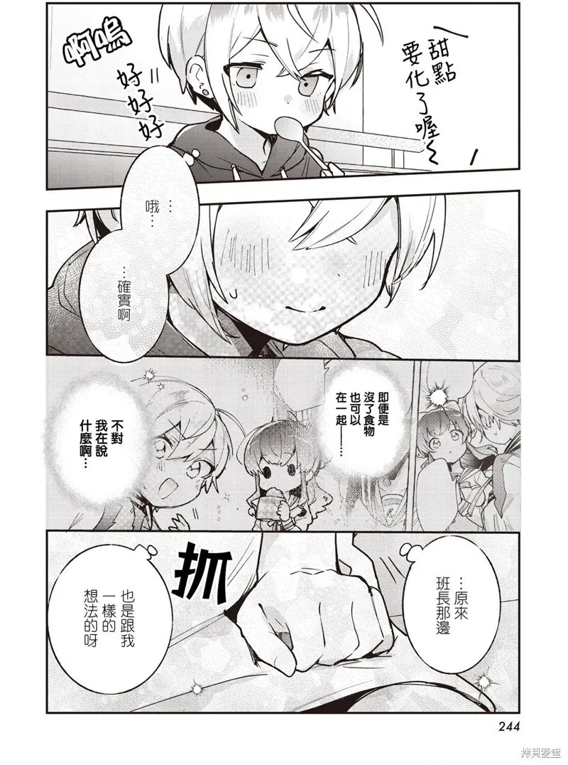 第16话 第20页