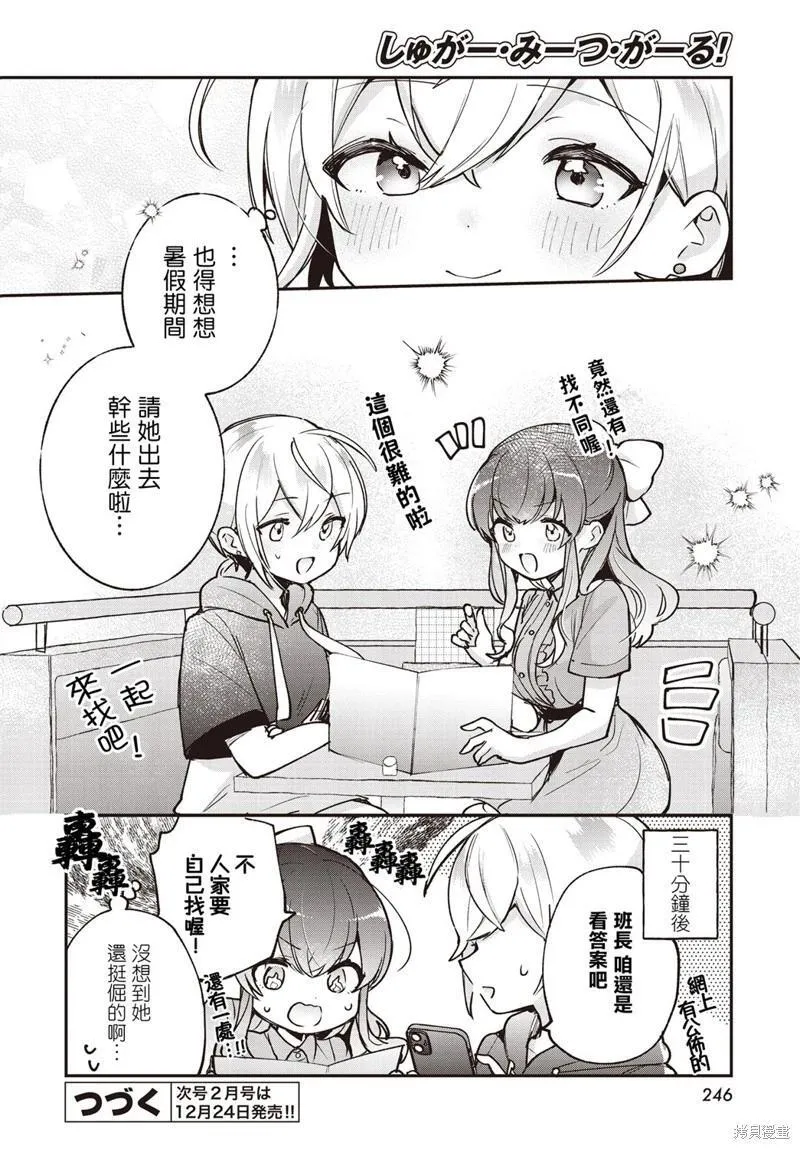 第16话 第22页