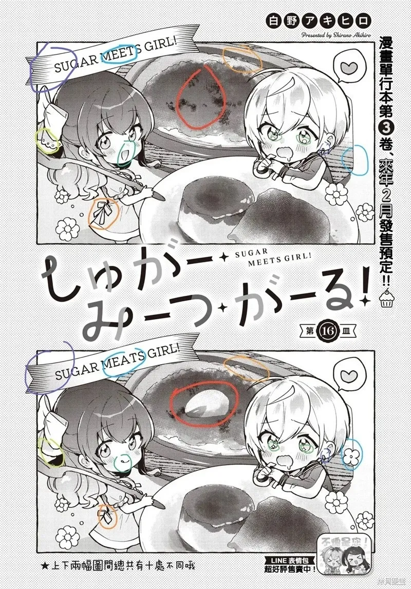 第16话 第24页