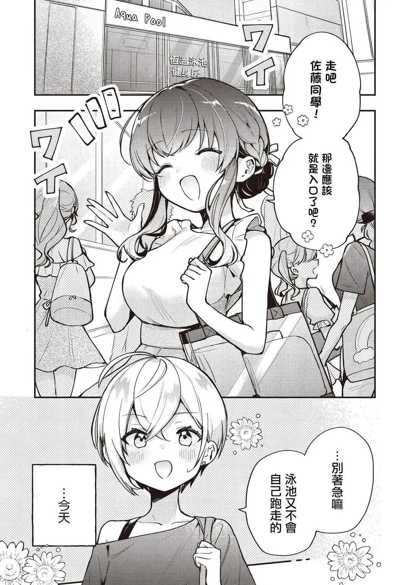 第17话 第1页