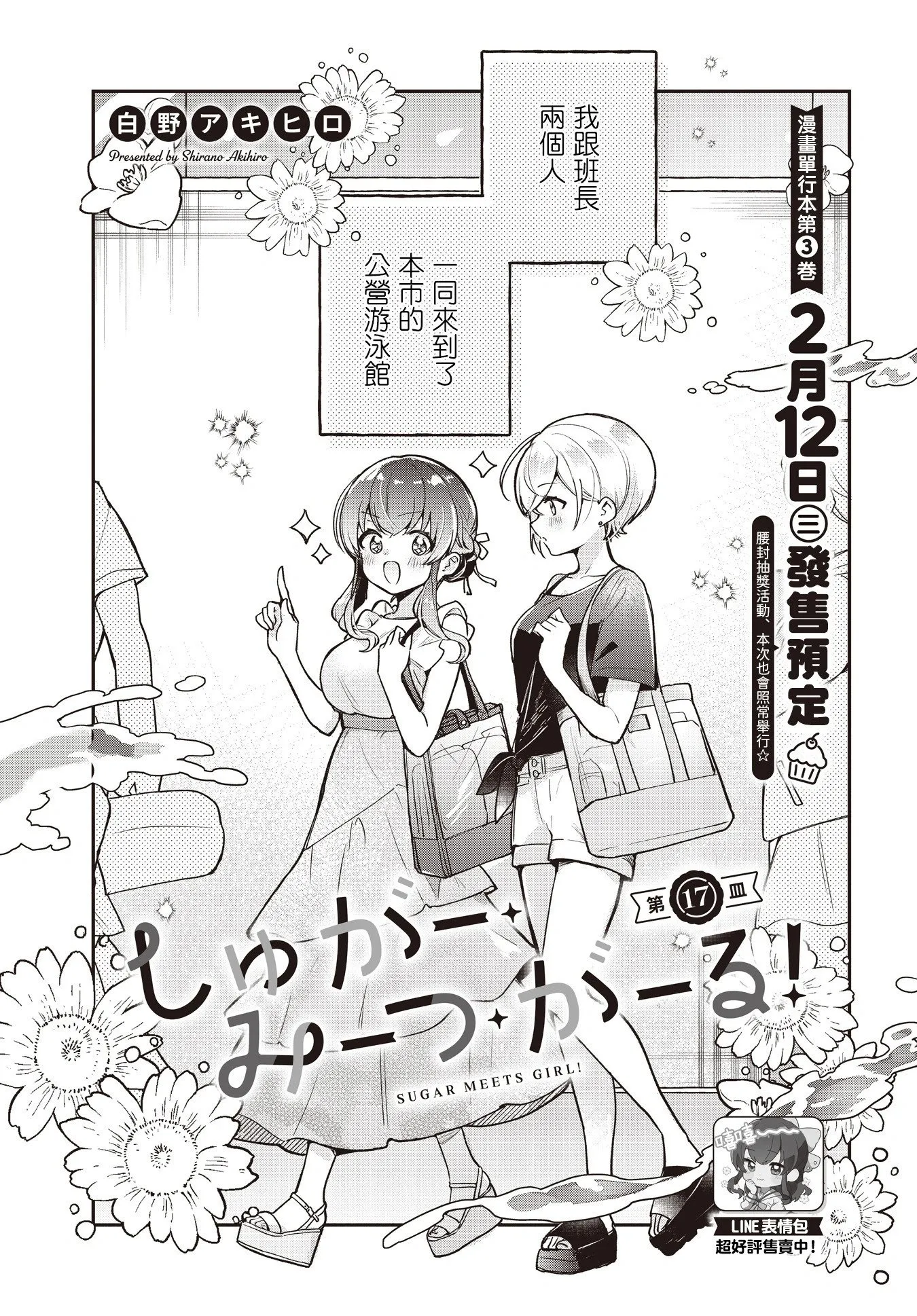 第17话 第2页
