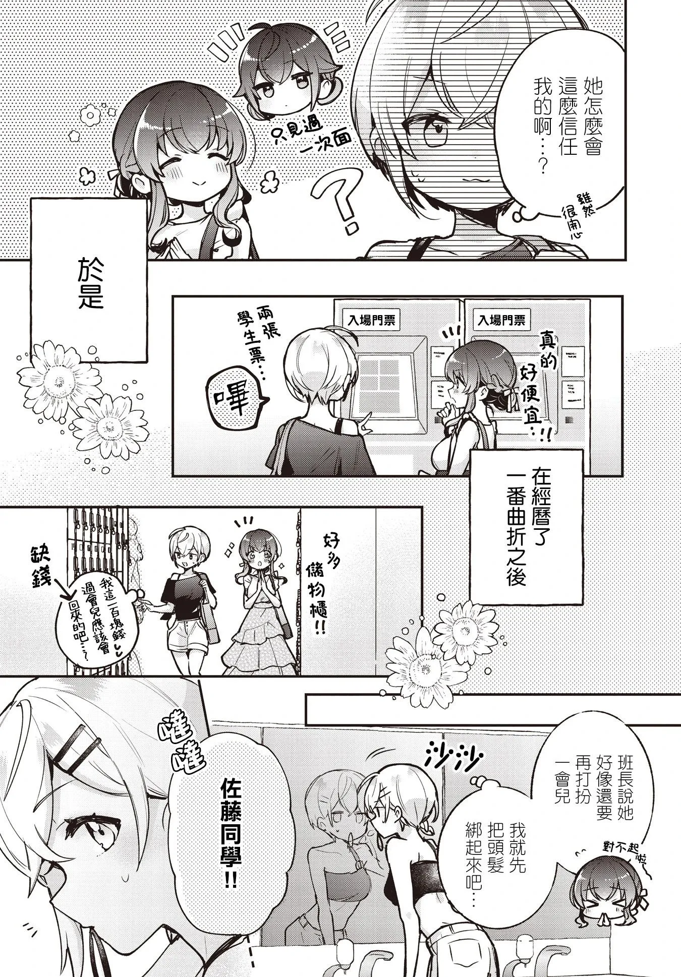第17话 第5页