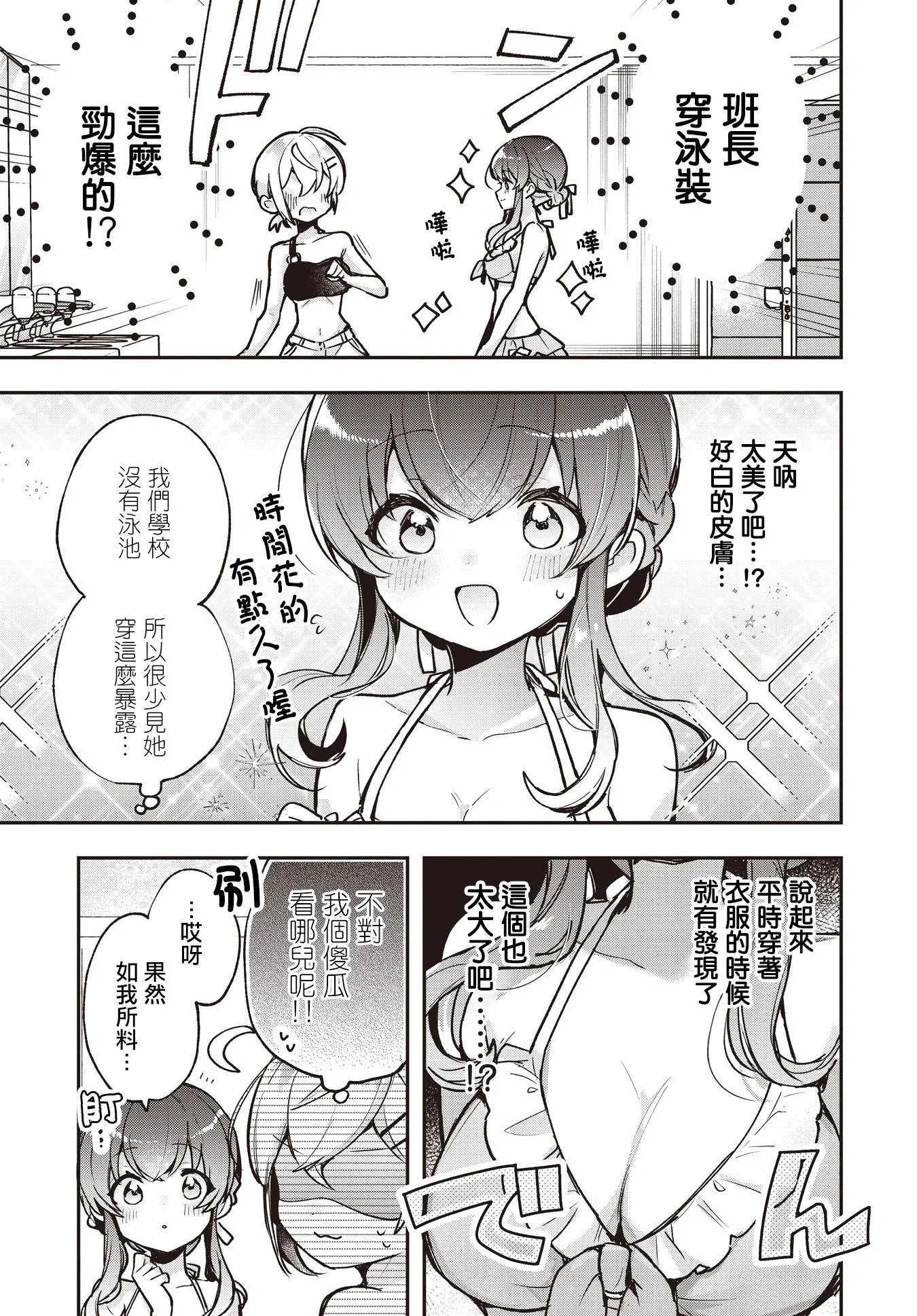 第17话 第7页