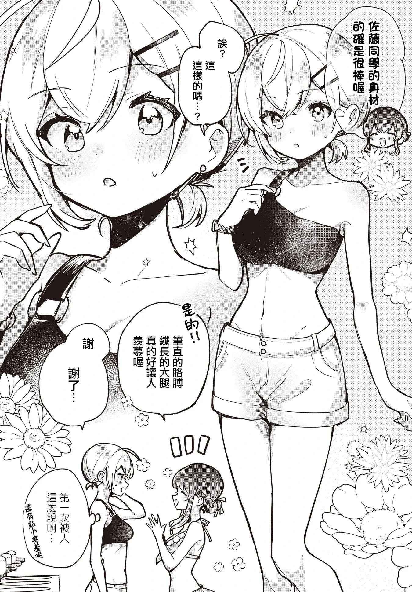 第17话 第8页