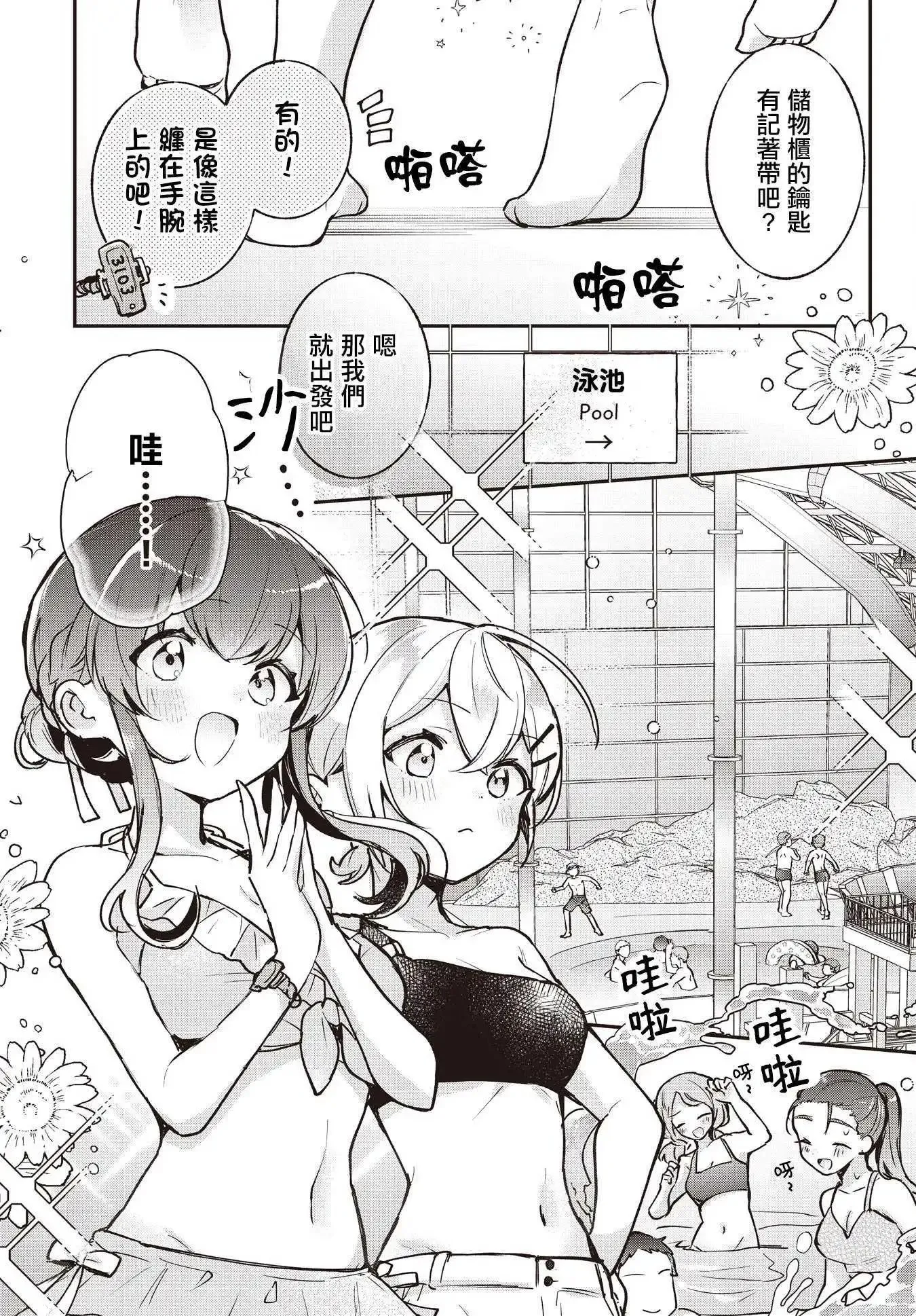 第17话 第9页