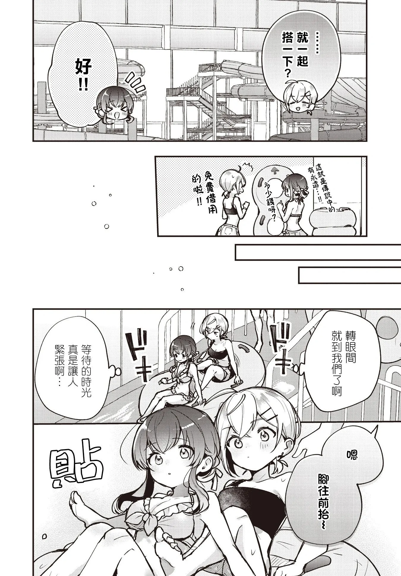第17话 第14页
