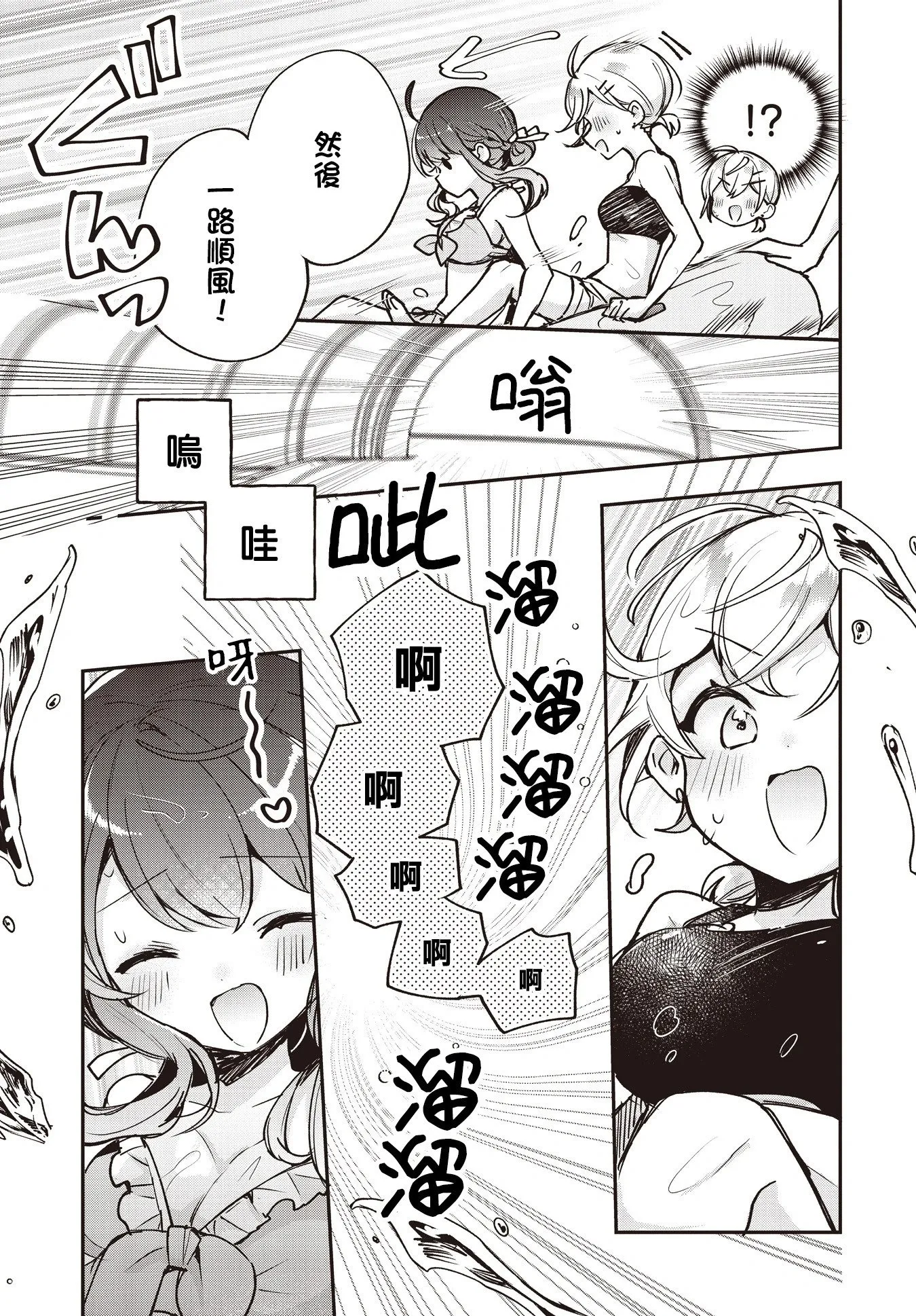 第17话 第15页