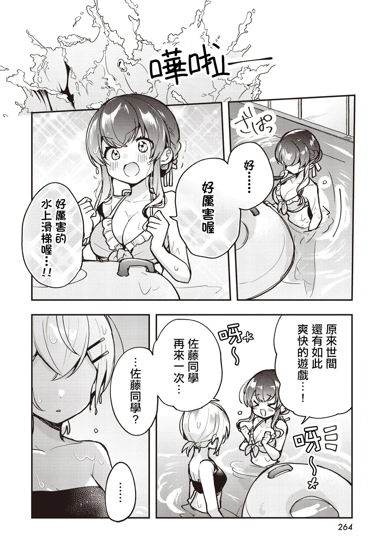 第17话 第16页