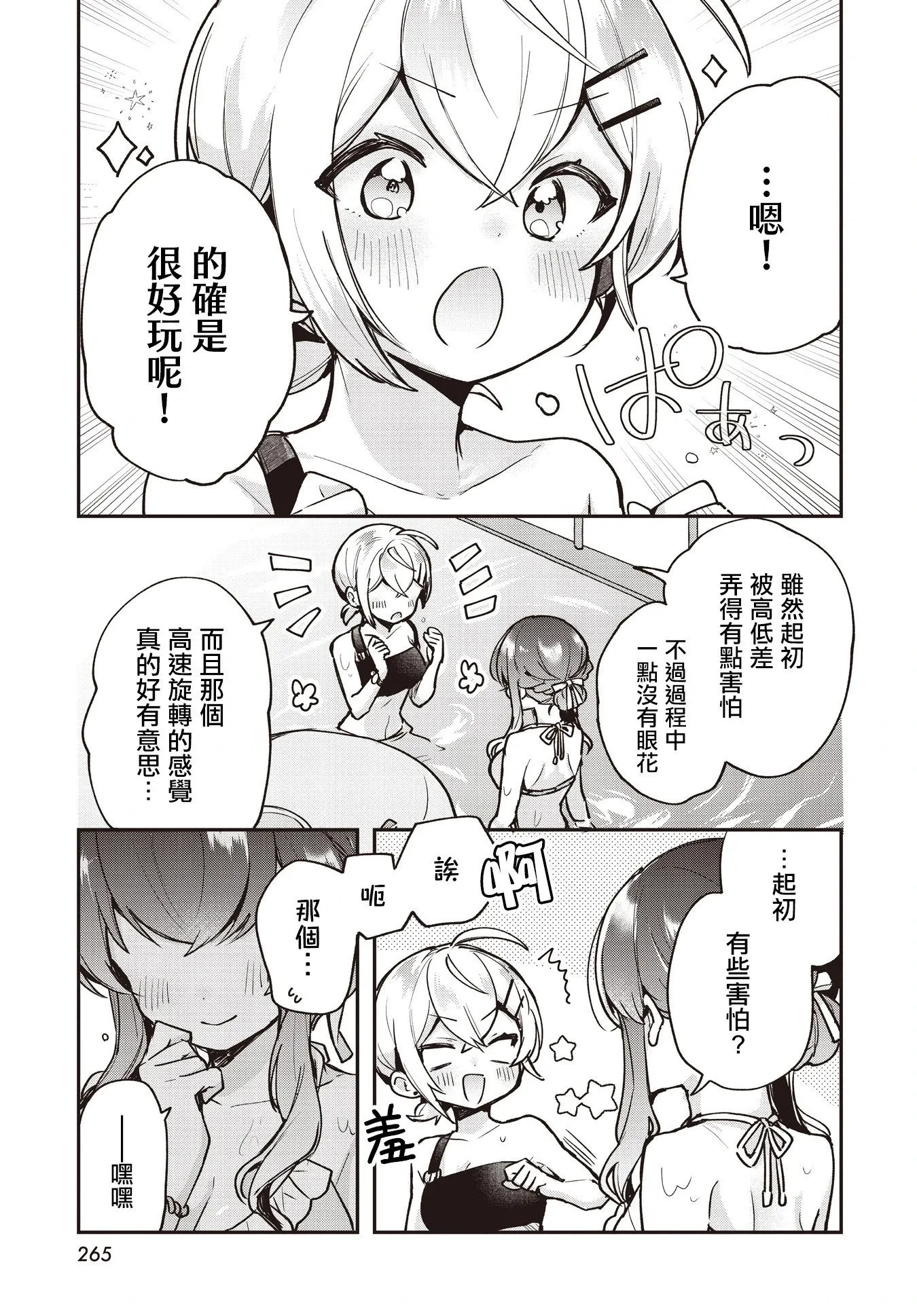 第17话 第17页