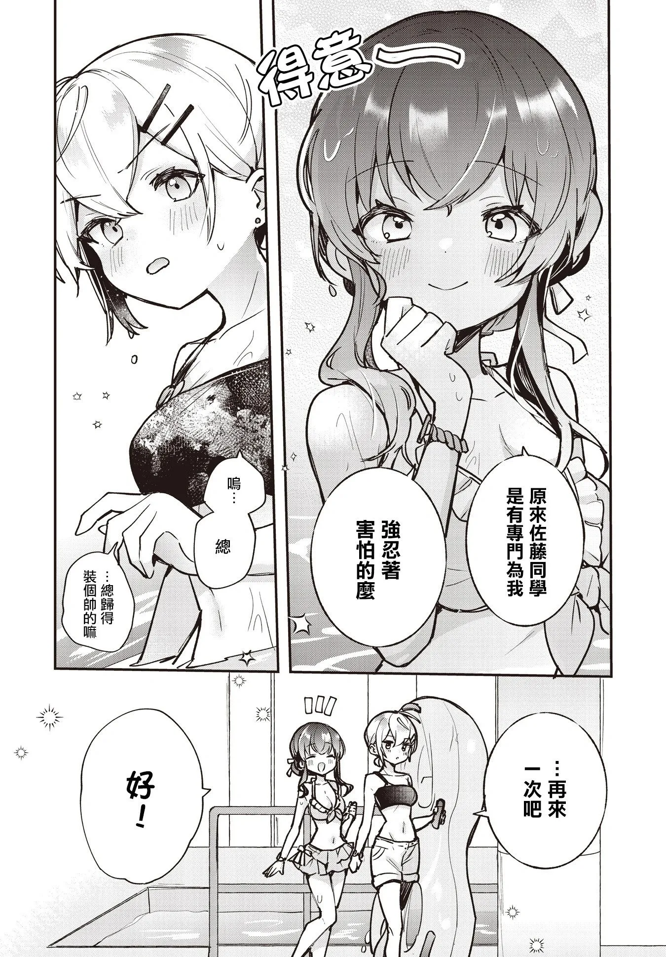 第17话 第18页