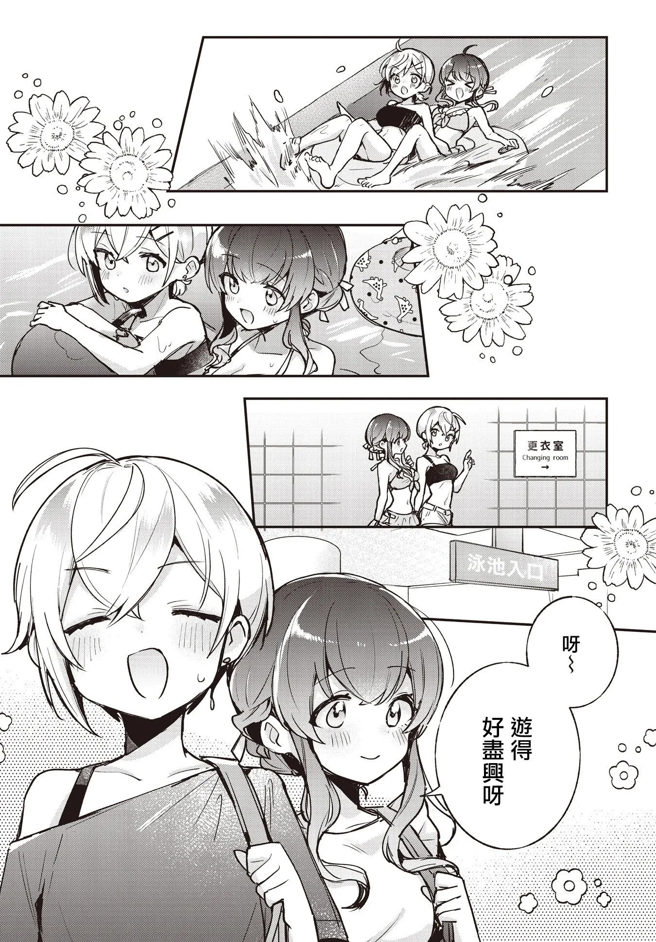 第17话 第19页