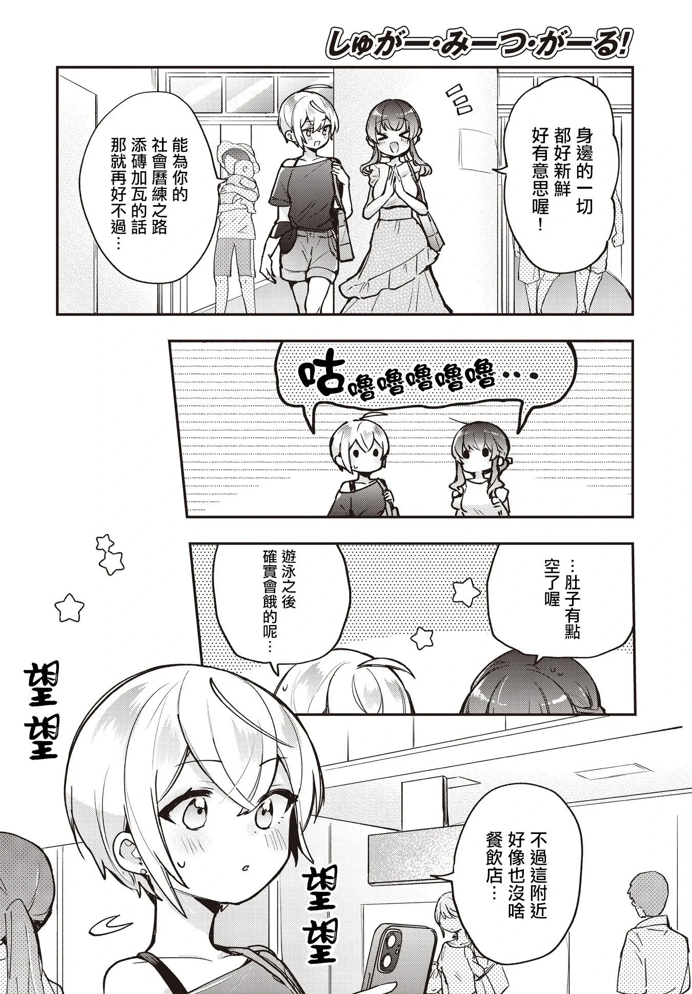 第17话 第20页