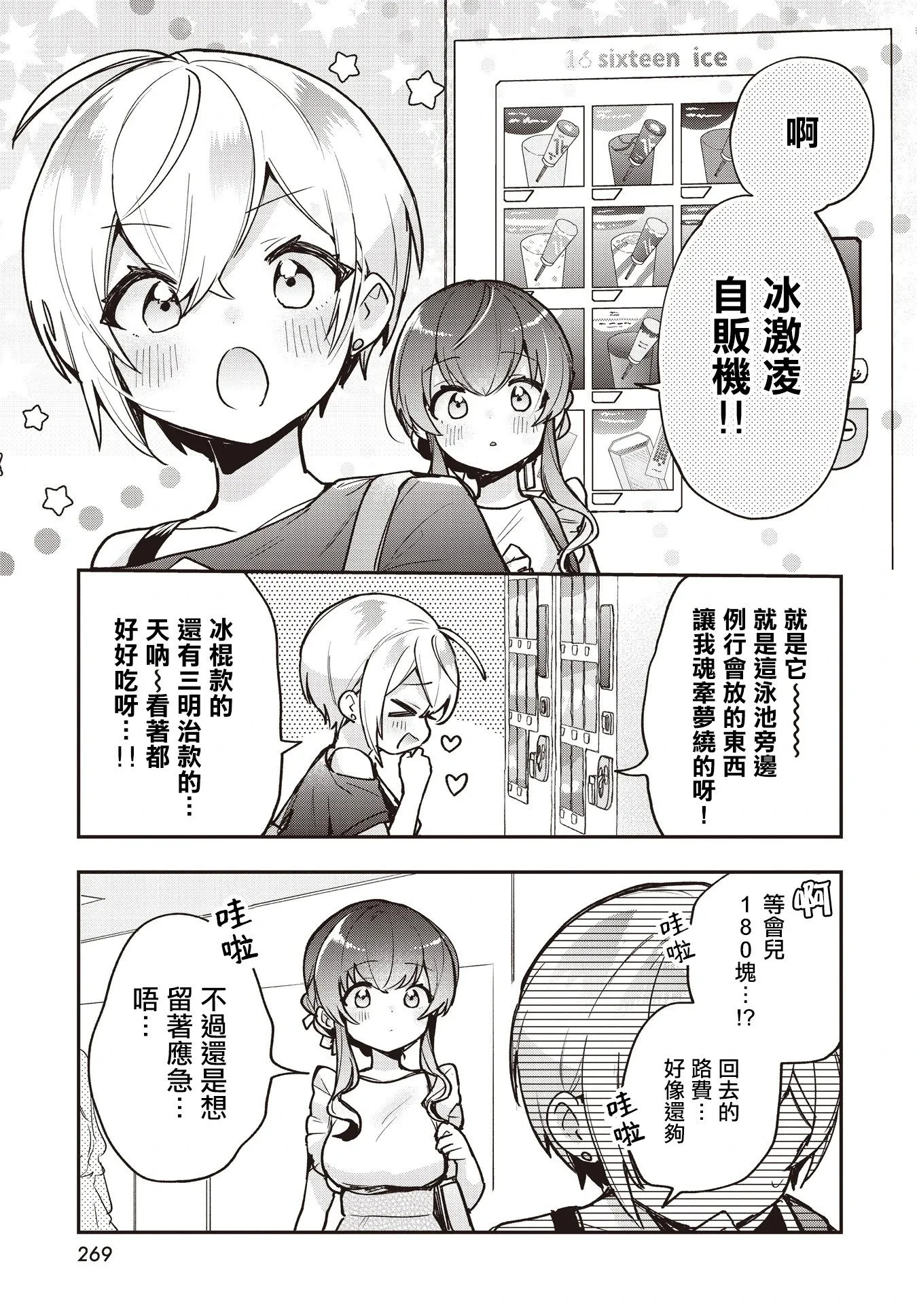 第17话 第21页