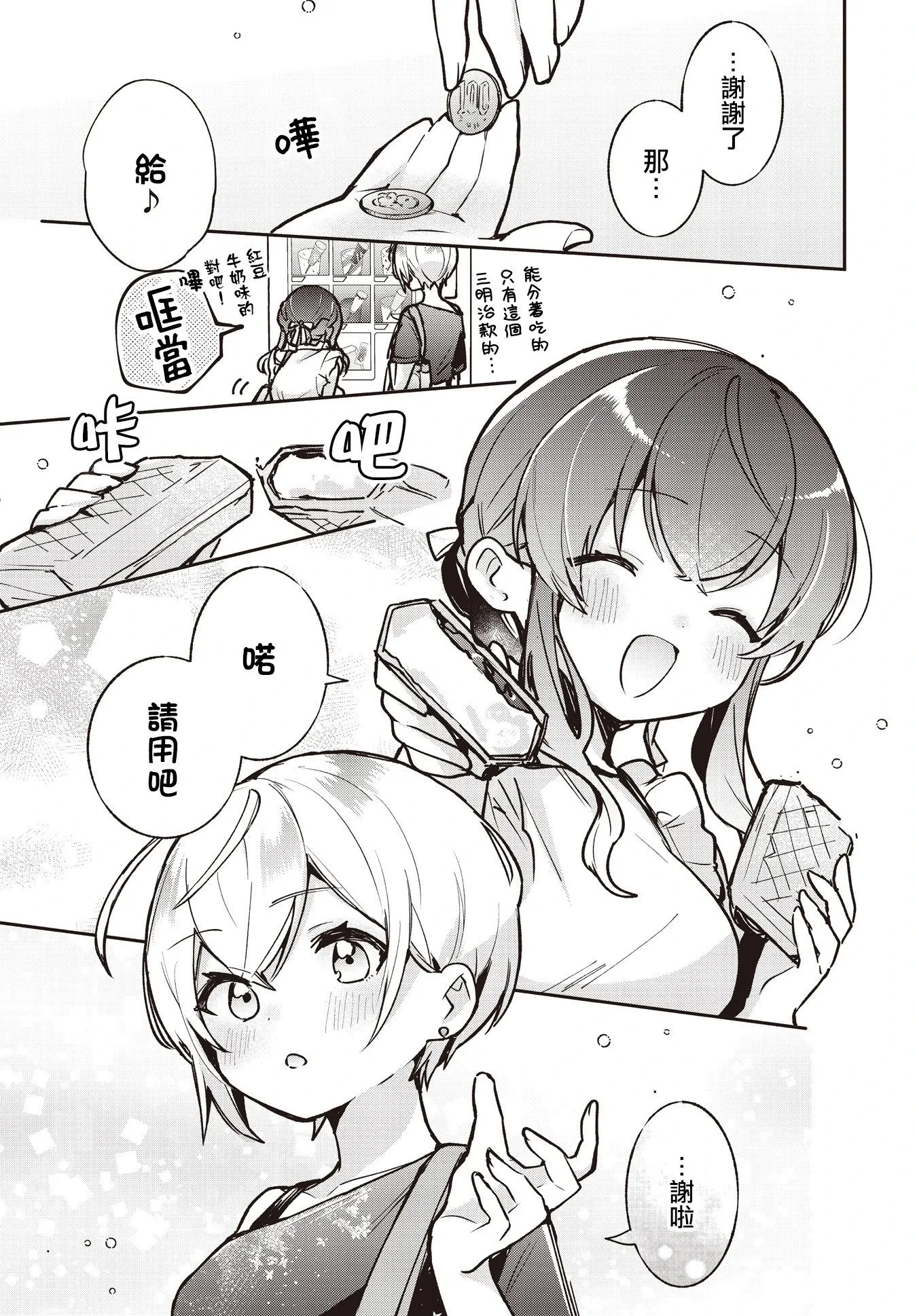 第17话 第23页