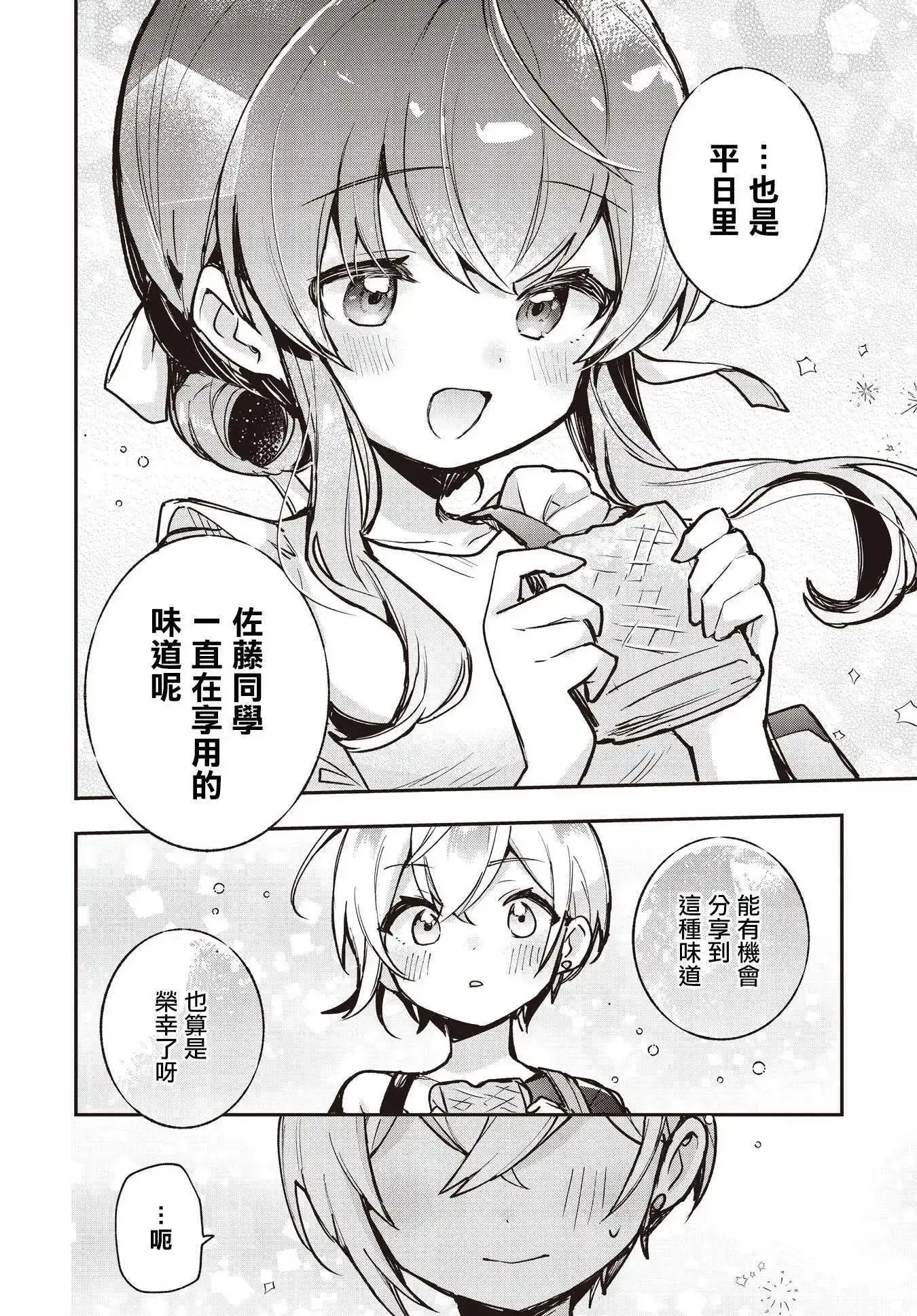 第17话 第26页