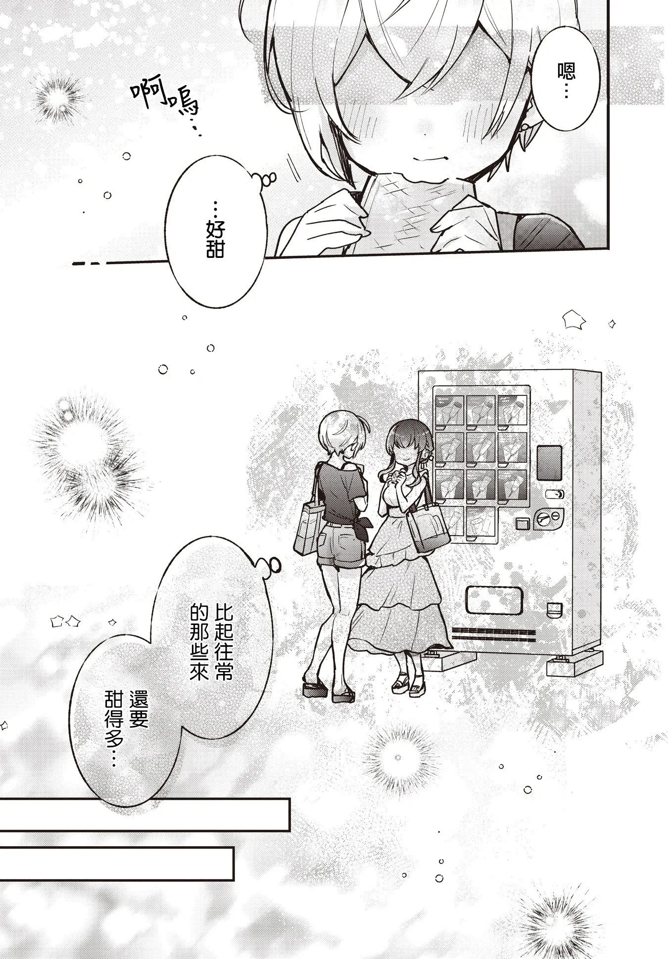 第17话 第27页