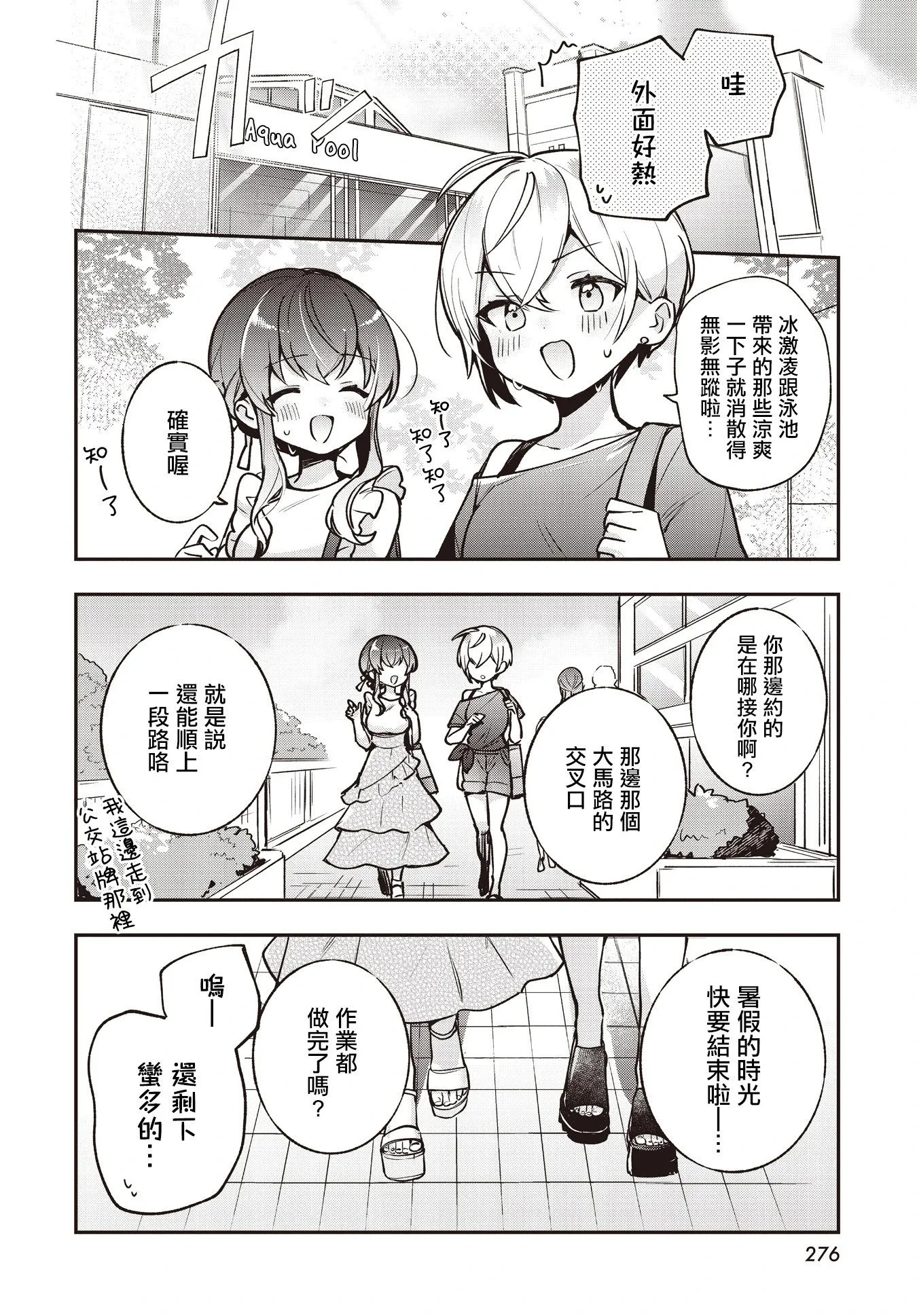 第17话 第28页
