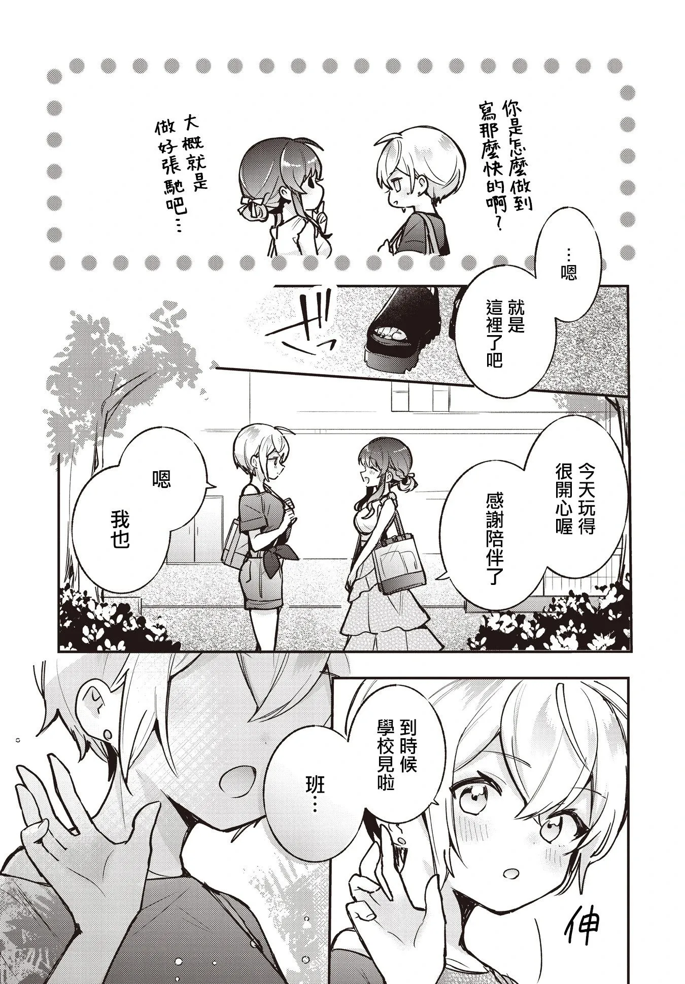 第17话 第29页