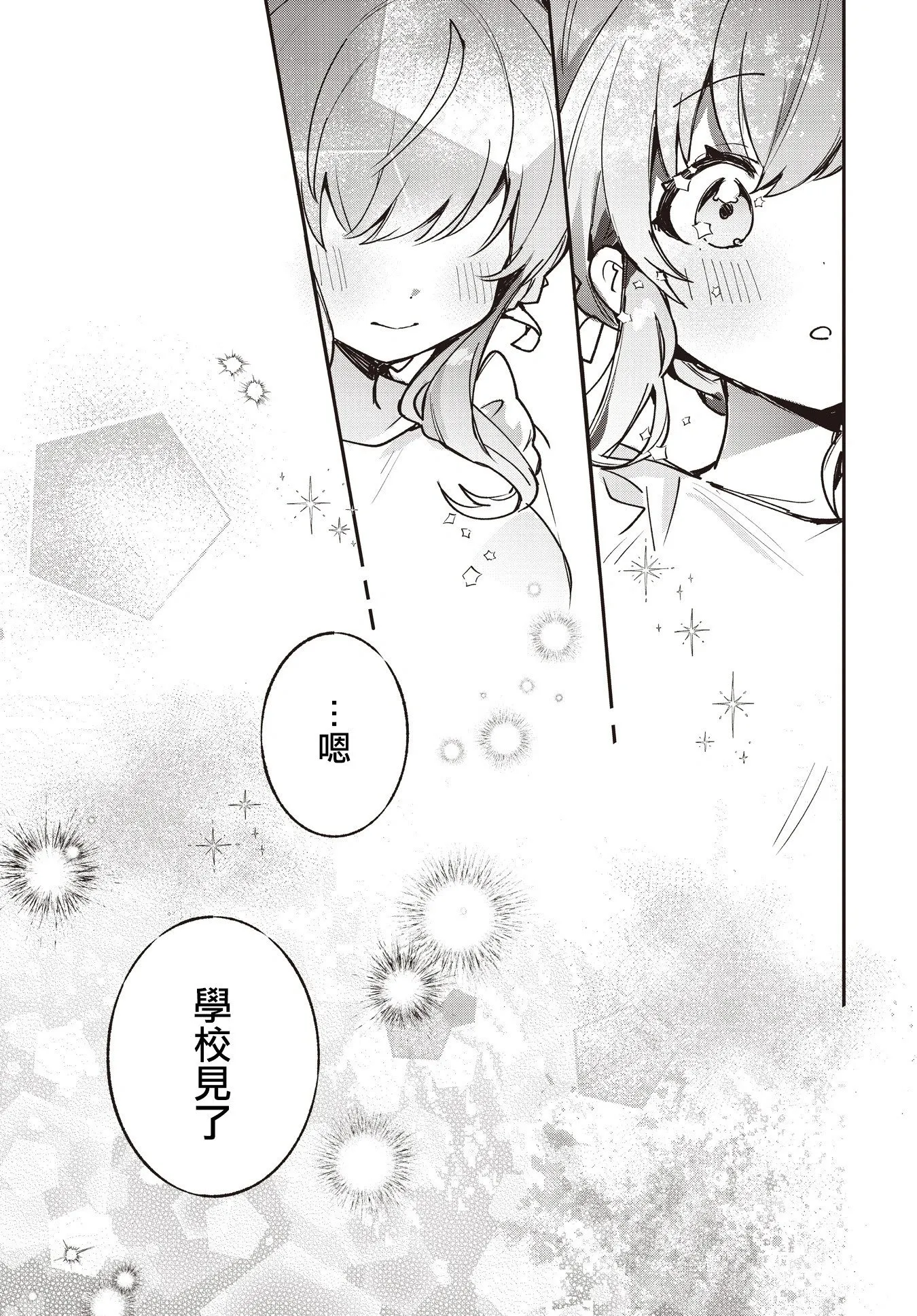 第17话 第31页