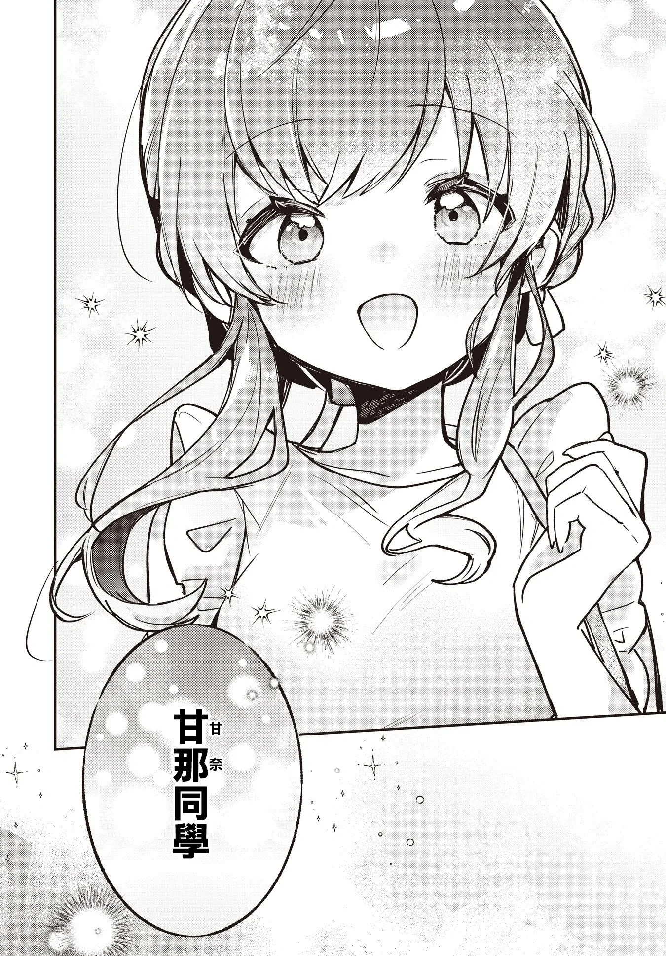 第17话 第32页