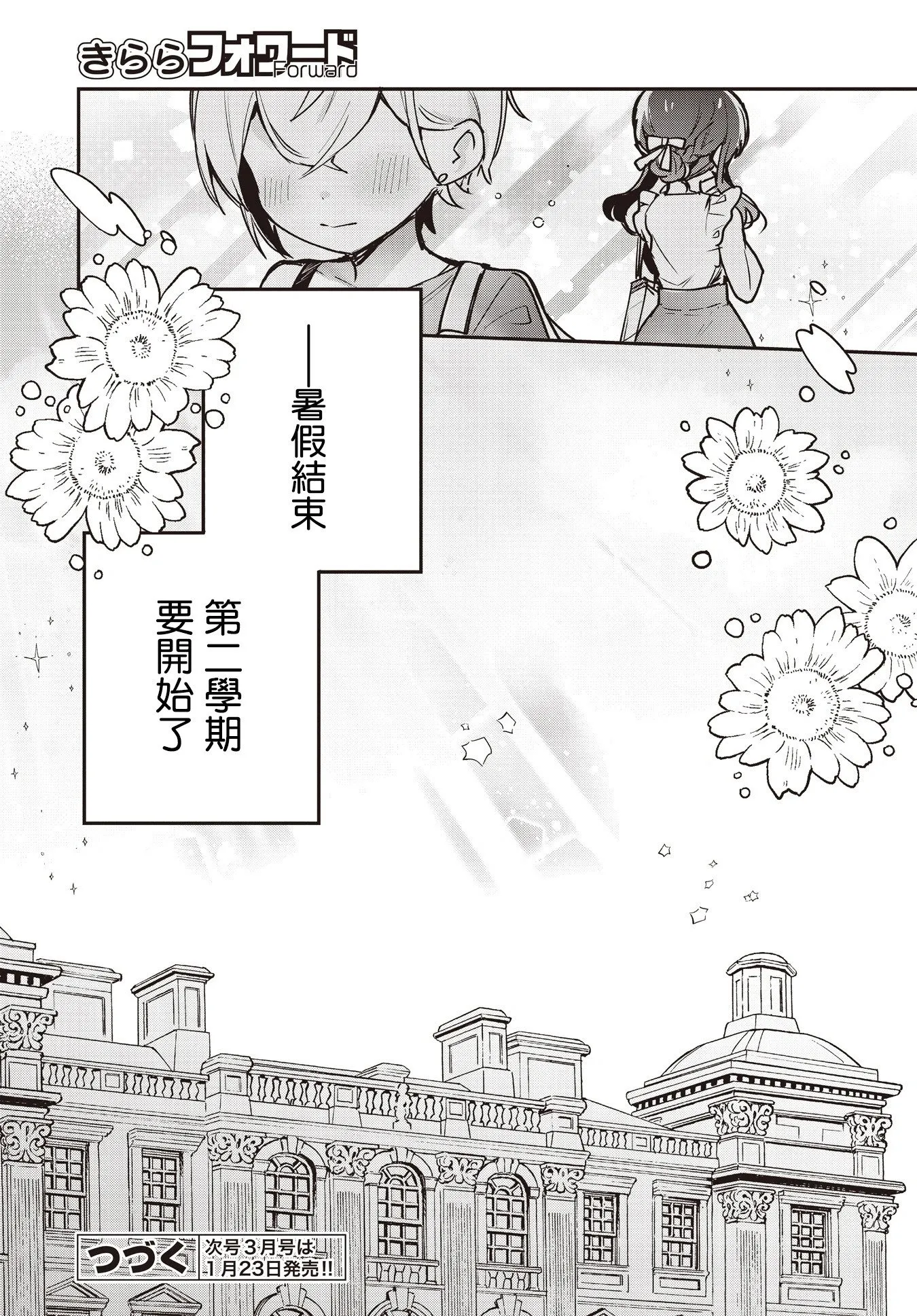 第17话 第33页