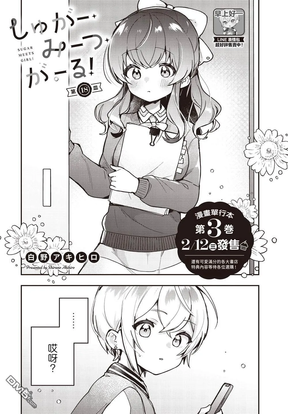 第18话 第4页