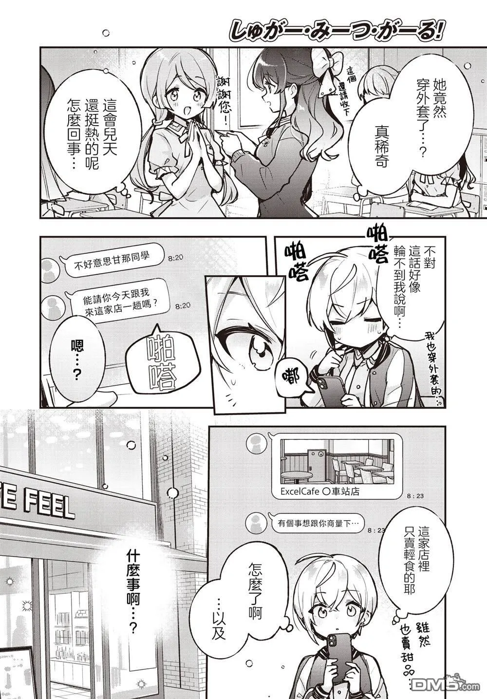 第18话 第5页